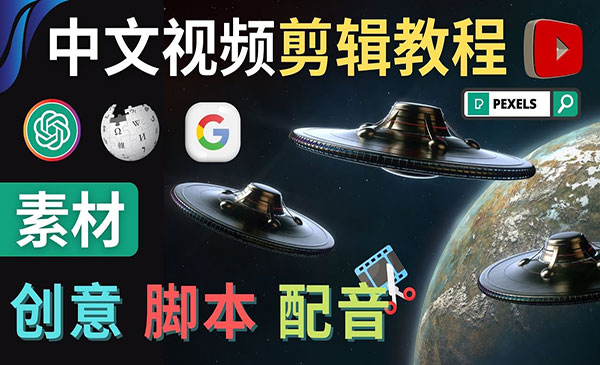 AI制作YouTube中文视频-柚子网创