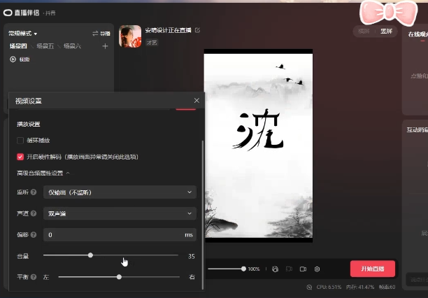 抖音姓氏美化半无人直播项目