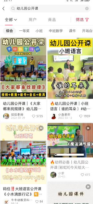 幼儿园虚拟课程资料项目，日入500+