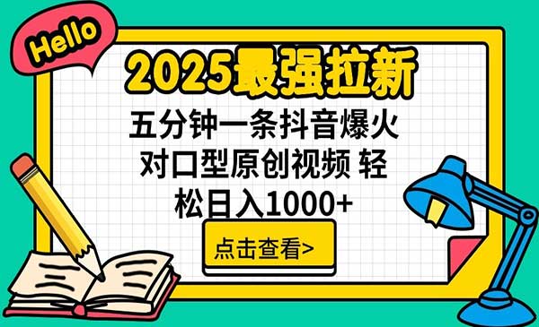 即梦AI拉新项目，日入1000+-柚子网创