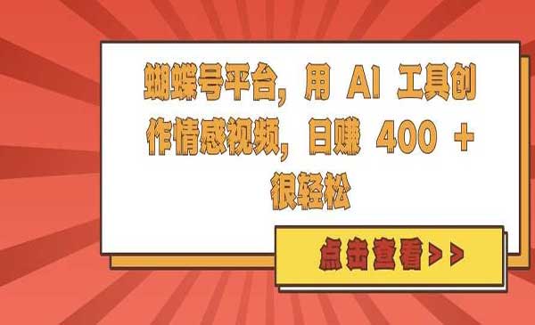 视频号AI制作情感视频-柚子网创