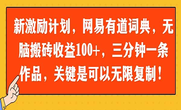 网易有道词典，无脑搬运项目-柚子网创