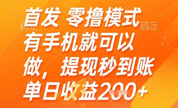 快手小程序0撸项目，日入200+-柚子网创