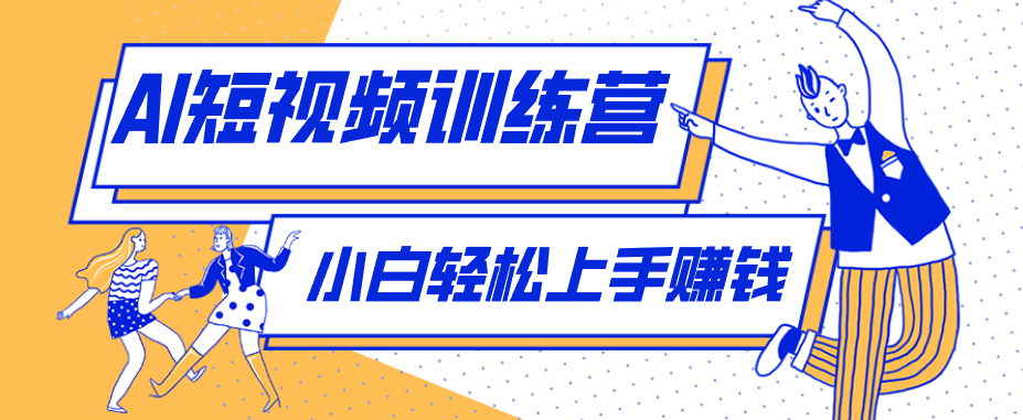 短短几秒，轻松破万赞！普通人用AI做感人故事定格漫画视频，流量是真猛！-柚子网创