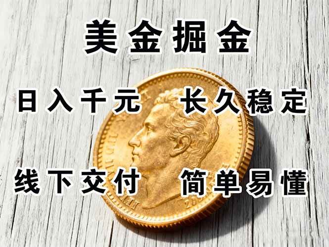 （16196期）正规副职兼职，长久稳定项目，日赚千元，简单操作好上手-柚子网创