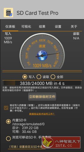 SD Card Test Pro SD卡测试 v3.6专业版-柚子网创