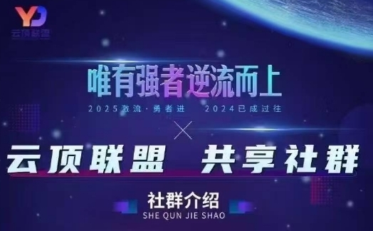 云顶联盟·无人直播实战，最新无人玩法和半无人玩法分享，各种起号方式(更新26年5月28日)-柚子网创