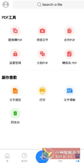 Office App (Word Office) v306801高级版-柚子网创