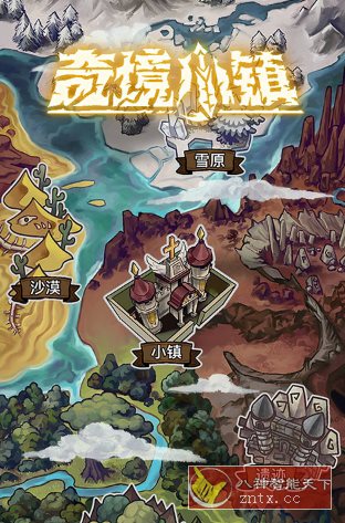 2026地牢式冒险游戏：奇境小镇v1.8.809完美版-柚子网创