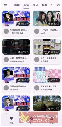 纯粹直播TV v2.0.3清爽版★整合7大直播平台-柚子网创