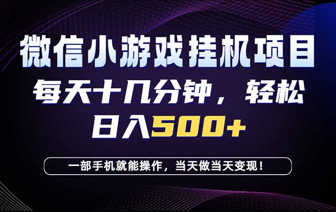 26年副业首推：一部手机，轻松日入500+，隔天变现，长期可做！-柚子网创
