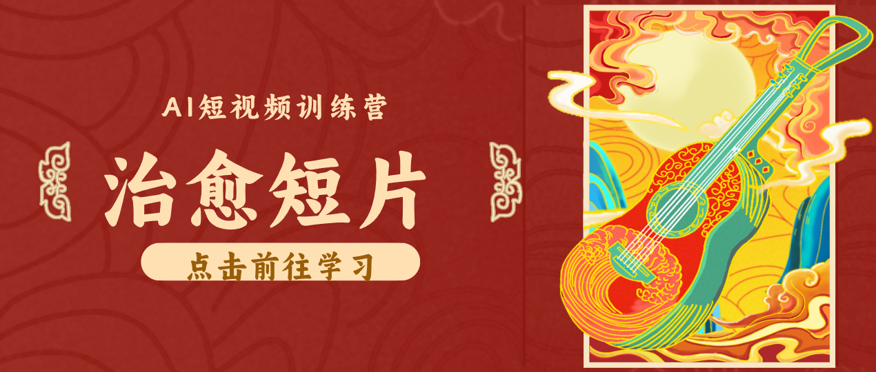 怀旧乡村治愈短片！零成本 AI 做童年动画，小众赛道轻松涨粉变现月入万元-柚子网创