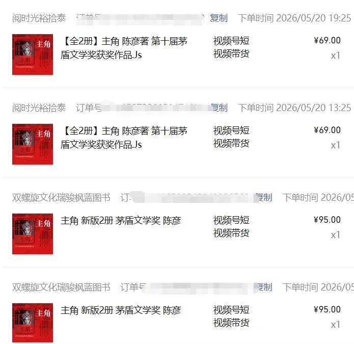 图片[2]-2026AI热点书单变现课，蹭影视原著流量，AI做文案素材，三平台同步带货赚图书高佣金-柚子网创