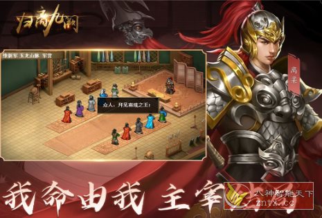 归离九阙v100.22.0加强版★架空历史背景SRPG战棋单机手游-柚子网创
