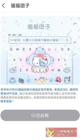 KK键盘v3.6.9.11360高级版-柚子网创