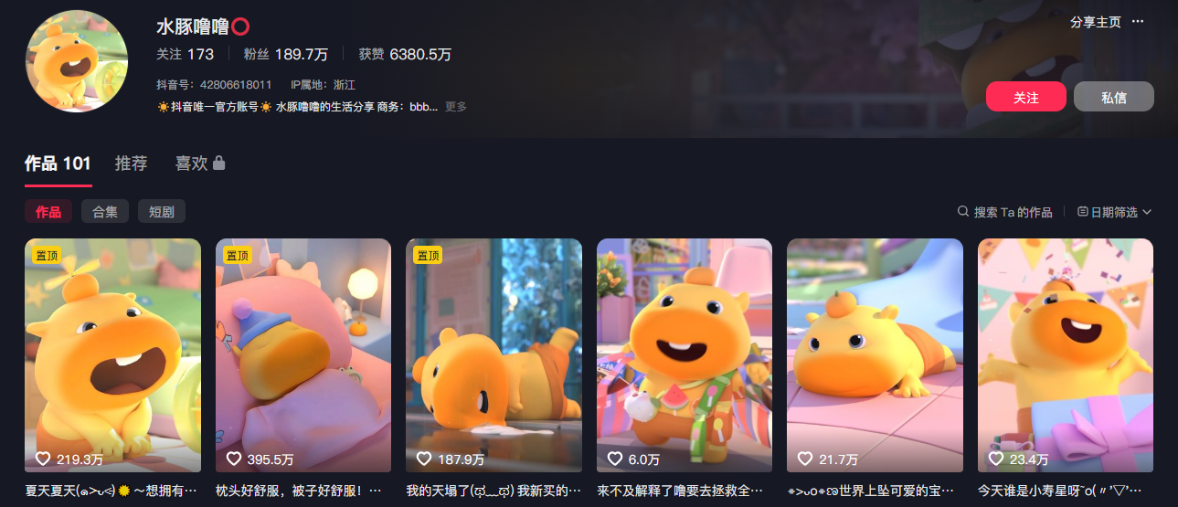 图片[1]-豆包+即梦seedance2.0+剪映，3分钟教会你复刻点赞千万卡通轻动漫新玩法！-柚子网创