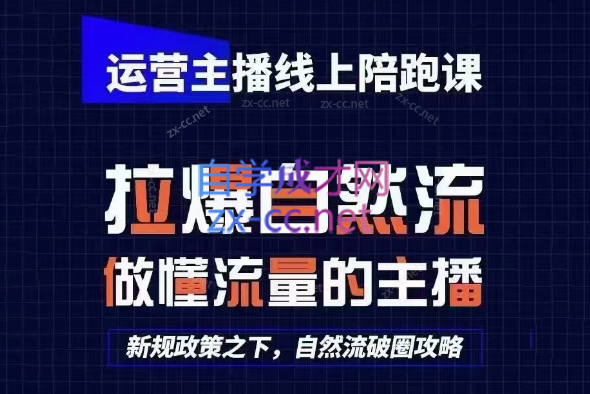 猴帝1600线上课(更新4月)-柚子网创