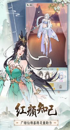 无极仙途2.0.3 高级版★超高品质国风修仙手游-柚子网创
