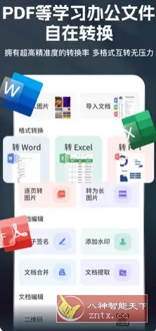 掌上扫描宝 V1.1.8高级版-柚子网创