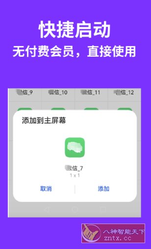昆仑双开分身 V1.8.1-柚子网创