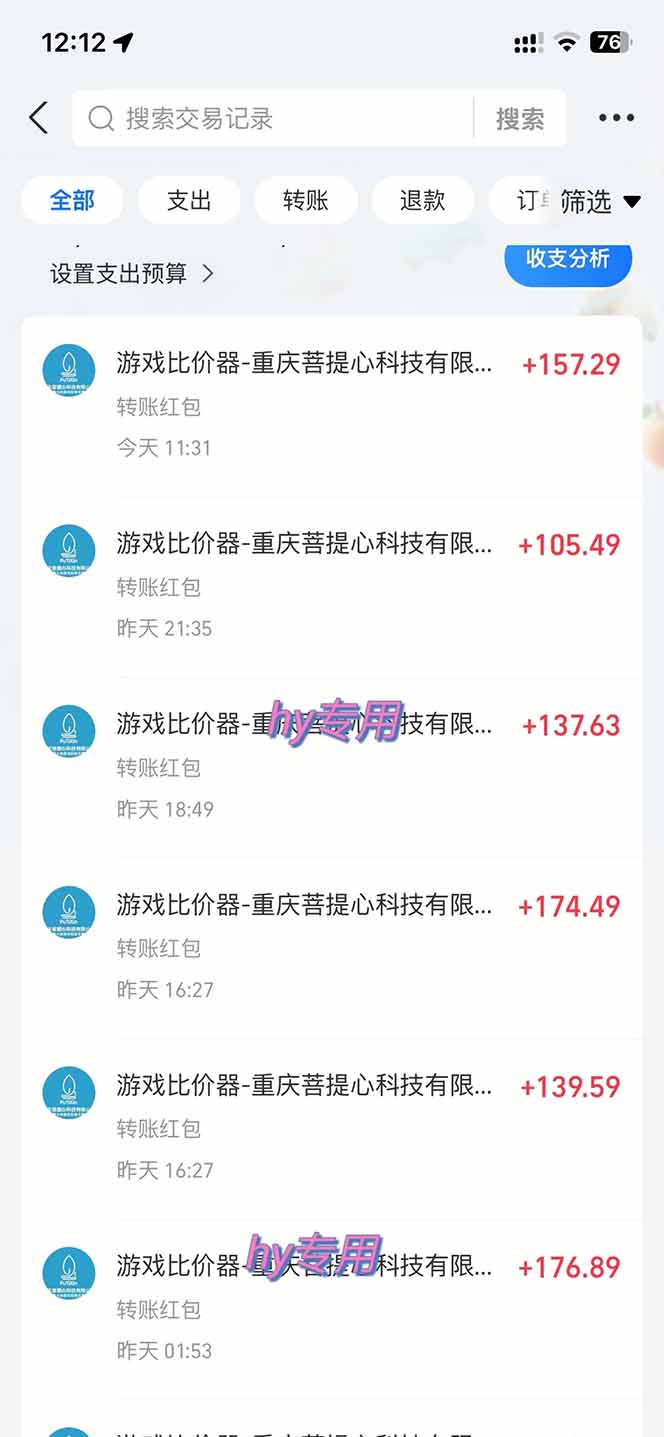 图片[1]-全自动游戏挂机，轻松日入1000+，纯无脑操作，长期稳定！-柚子网创