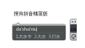 PC搜狗输入法v15.9.0.2383精简版-柚子网创