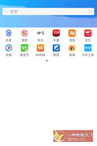 悦搜浏览器1.2.12纯净版-柚子网创