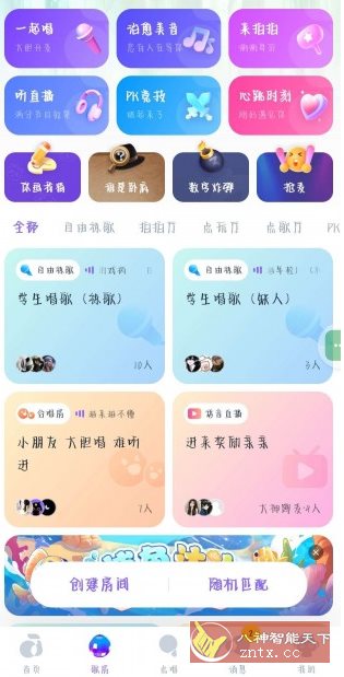 回森v3.154.0.351361高级版★免费K歌听歌app-柚子网创