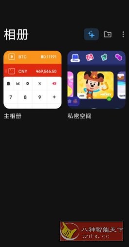 Keepsafe 秘密照片库v14.16.0高级版-柚子网创