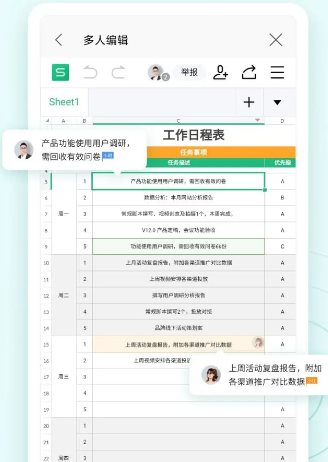 WPS Office v26.4.2高级版-柚子网创