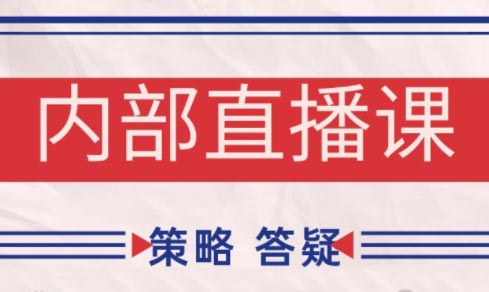 大师兄·鹿鼎山系列内部课程(更新10月)-柚子网创
