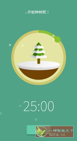 Forest 专注森林v5.1.5高级版-柚子网创