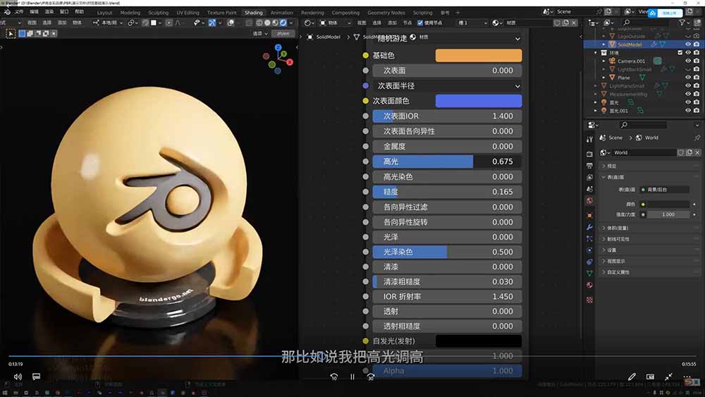 图片[1]-AI+Blender三维设计进阶课-第2期：AI辅助创意建模，人物道具动画渲染全流程教学-柚子网创