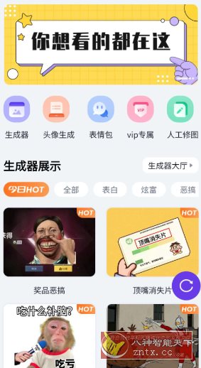 乐图生成器3.2.2高级版-柚子网创